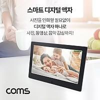 Coms 10형 스마트 디지털 포토액자 / 전자액자 / 디지털 액자(사진 / 동영상 / 시계 / 달력)