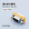 Coms 모니터 젠더 HD 15Pin F to DB 9Pin M VGA D-SUB RGB