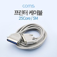 Coms 프린터 케이블 5M (25Core)