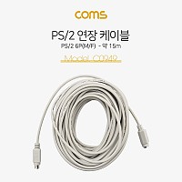 Coms PS/2 케이블(연장), 15M, MD6 M/F, (키보드/마우스)  / PS2