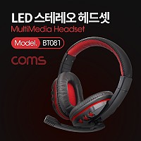 Coms LED 유선 헤드셋 (볼륨 컨트롤러 / 마이크장착 / USB)