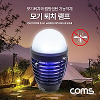 (캠핑용품 빅세일) Coms  2 in 1 모기 퇴치 램프 / LED 랜턴 / 1000V