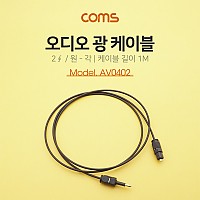 Coms 오디오 광케이블 2Ø 원/각 plug to toslink Optical 1M