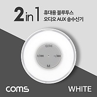 Coms AUX 무선 송수신기 / 휴대용 블루투스 송수신기 / 리시버 / 블루투스 동글 / White, Audio, Dongle, Bluetooth