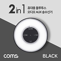 Coms AUX 무선 송수신기 / 휴대용 블루투스 송수신기 / 리시버 / 블루투스 동글 / Black