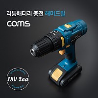 Coms 리튬이온 충전 전동 해머드릴 / 18V x 2개 / 3600rpm / 비트포함 / 플렉시블비트제공