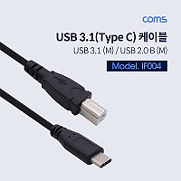 Coms USB 3.1 Type C C타입 to USB 2.0 B타입 케이블 1M