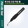 PROKIT 펜타입 진공 픽업 툴 4mm, 6mm, 10mm 석션 컵 / PCB 작업용/ 수공구 산업용 / 흡입 부착(흡착)