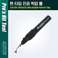 PROKIT 펜타입 진공 픽업 툴 4mm, 6mm, 10mm 석션 컵 / PCB 작업용/ 수공구 산업용 / 흡입 부착(흡착)