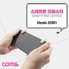 Coms 스마트폰 조이스틱, 컨트롤러, 소형, 미니, 게이밍 스위치, 트리거, 양쪽