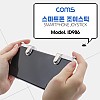 Coms 스마트폰 조이스틱, 컨트롤러, 소형, 미니, 게이밍 스위치, 트리거, 양쪽