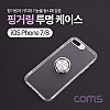 Coms 스마트폰 케이스 ( 투명 젤리 케이스, 핑거링 ), iOS 7/8, 고리링, 클리어