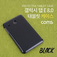 Coms 태블릿 케이스 / 갤럭시 탭 E 8.0 / 8형 / 패드 케이스 / Black