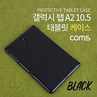 Coms 태블릿 케이스 / 갤럭시 탭 A2 10.5 / 10.5형 / 패드 케이스 / Black