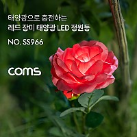 Coms 태양광 LED 정원등 / Red 장미 / 600mAh