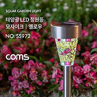 Coms 태양광 LED 정원등 / 옐로우 모자이크 / AA 900mAh