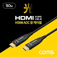 Coms HDMI V2.0 리피터 광 케이블(Optical + Coaxial) 50M, 4K2K@60Hz UHD