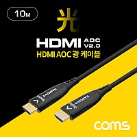 Coms HDMI V2.0 리피터 AOC 광 케이블(Optical + Coaxial) 10M, 4K2K@60Hz UHD