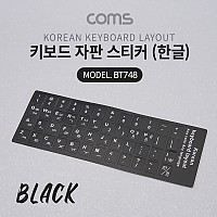 Coms 키보드 자판 스티커 (한글) / Black
