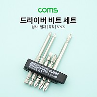 Coms 드라이버 비트 세트 (십자/일자/육각) / 5PCS / 공구