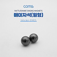 Coms 매미 자석(에그형 강자석) 원형