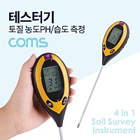 Coms 테스터기 (토질 농도PH/습도 측정) / 4 in 1