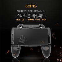 Coms 스마트폰 게임패드, 게임그립, 그립감, 모바일, 휴대폰, 조이스틱, 컨트롤러, 핸들, 게이밍 스위치, 트리거, 블랙