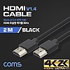 Coms HDMI 초슬림 케이블 v1.4 2M 4K2K@30Hz UHD
