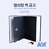 Coms 책 금고 / 시크릿 북세이프 / 비밀금고 / 책모양 금고 / Blue / 200x65x265mm