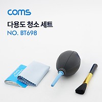 Coms 다용도 카메라 청소 도구 세트 클리너 에어블로워 브러쉬 극세사 천 먼지제거