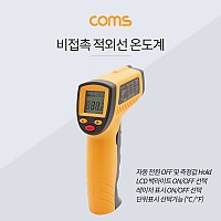 Coms 온도계 / 적외선, 원거리 측정 AAA*2