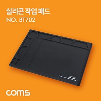 Coms 실리콘 작업 패드 / 단열 작업매트, 내열 / 절연 / 납땜 / 수리 패드