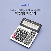 Coms 탁상용 전자 계산기, 사무용, 일반, 버튼식, 휴대용