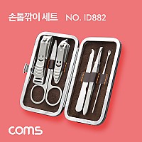 Coms 손톱깎이 세트 / 손톱깍기 / 6pcs