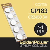 Coms 건전지 GP 코인전지(CR2450) 5ea 3.0V/리튬 코인셀