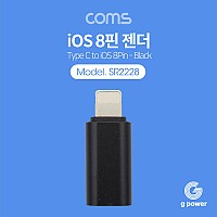 Coms G POWER iOS 8핀 젠더 / Black / 8pin / USB 3.1 (Type C) to 8pin