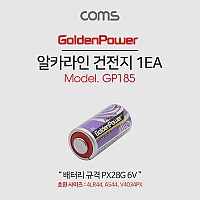 Coms 건전지 GP (PX28M) 1ea, 6V