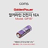 Coms 건전지 GP (A23M) 1ea, 12V