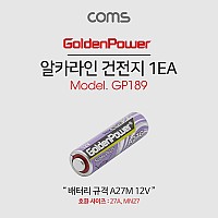 Coms 건전지 GP (A27M) 1ea, 12V