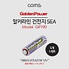 Coms 건전지 GP (A27M) 5ea, 12V