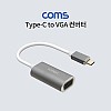 Coms USB 3.1(Type C) to VGA 컨버터 / D-SUB / RGB