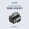 Coms 시리얼 젠더 9Pin M/ 하향꺾임 꺽임F D-SUB 9핀