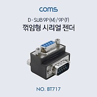Coms 시리얼 젠더 9Pin M/ 하향꺾임 꺽임F D-SUB 9핀