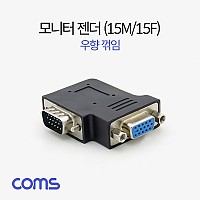 Coms 모니터 젠더 15Pin VGA 연장 D-SUB RGB 우향꺾임 꺽임