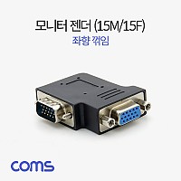 Coms 모니터 젠더 15Pin VGA 연장 D-SUB RGB 좌향꺾임 꺽임