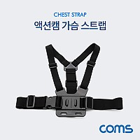 Coms 액션캠 가슴 스트랩