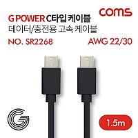 Coms G POWER USB 3.1 Type C 케이블 1.5M 고속충전 및 데이터전송 Black 스마트폰 태블릿