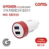 Coms G POWER 고속 차량용 2구 충전기 / 12V 1.5A / QC 3.0 / 2포트 / 화이트 / 스마트폰, 태블릿 시가 시거