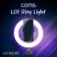 Coms LED 링라이트 원형 램프 / 1인방송용 조명 / USB 전원 / Ring Light / 20cm / 카메라 동영상, 사진촬영