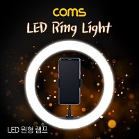 Coms LED 링라이트 원형 램프 / 1인방송 조명 / USB 전원 / Ring Light / 29cm / 카메라 동영상, 사진촬영